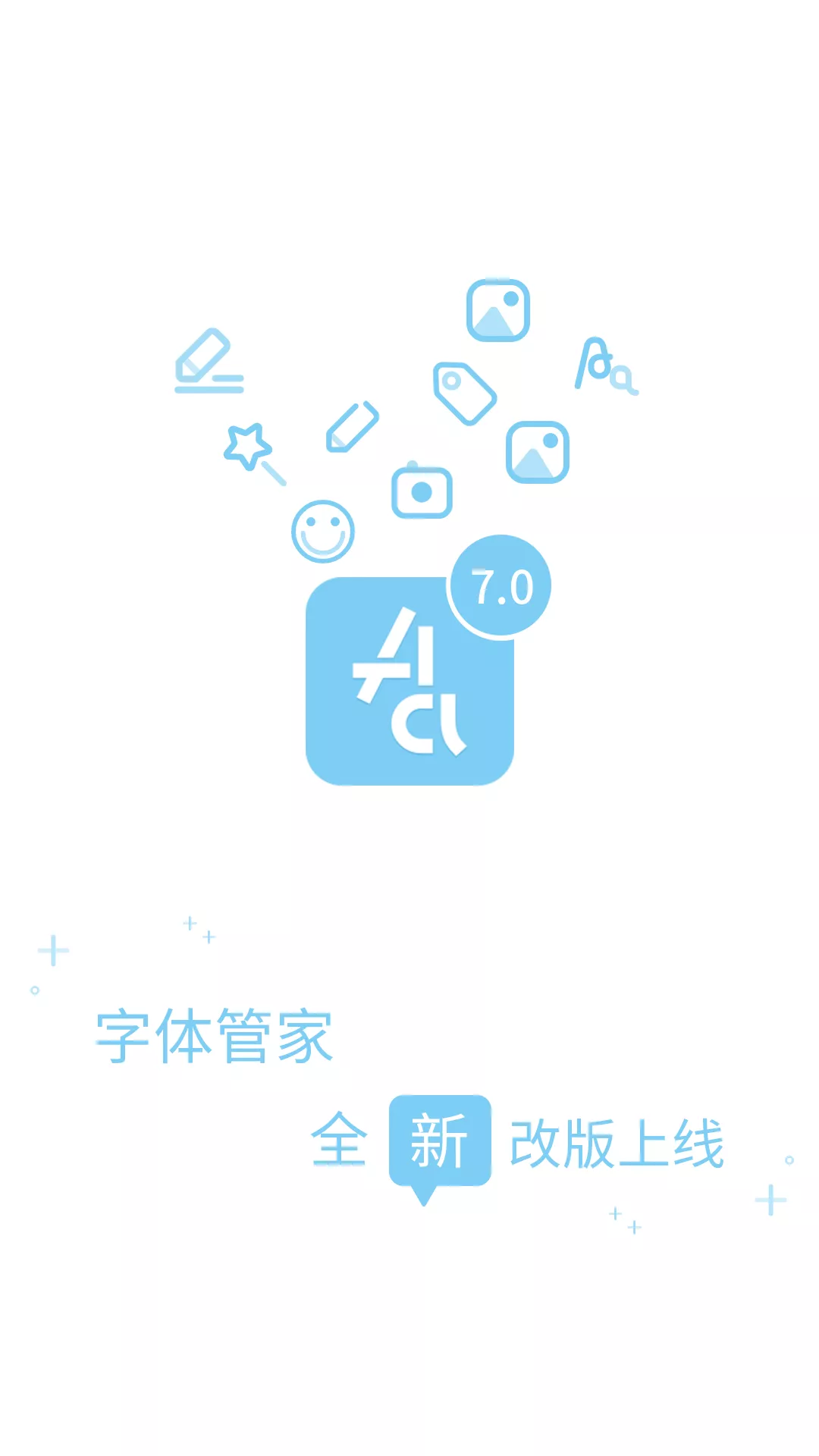 字体管家app截图