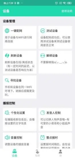 索爱收款播放器截图