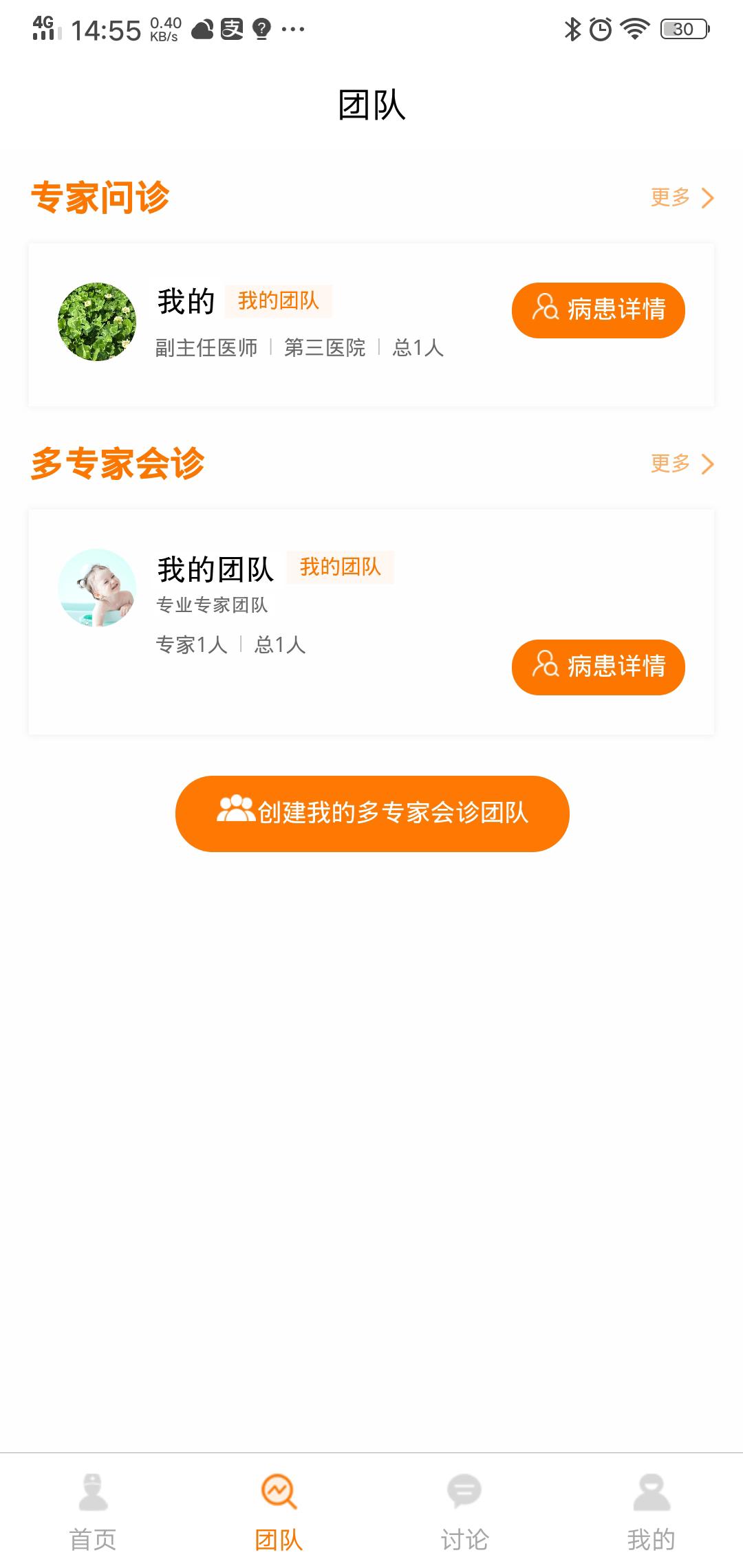 优e生平台app截图