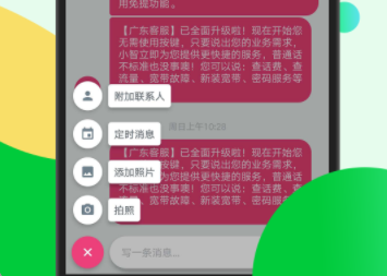 瑾软信息