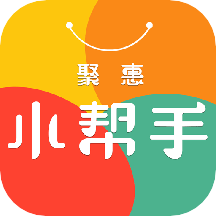 聚惠小帮手app