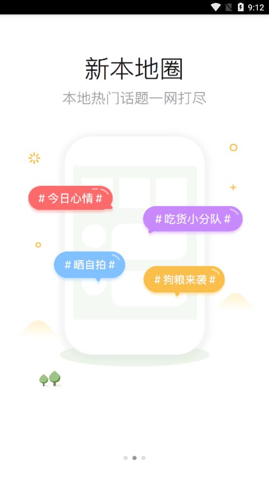 陆良论坛app截图