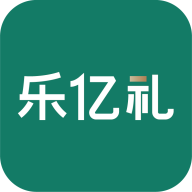 乐亿礼app