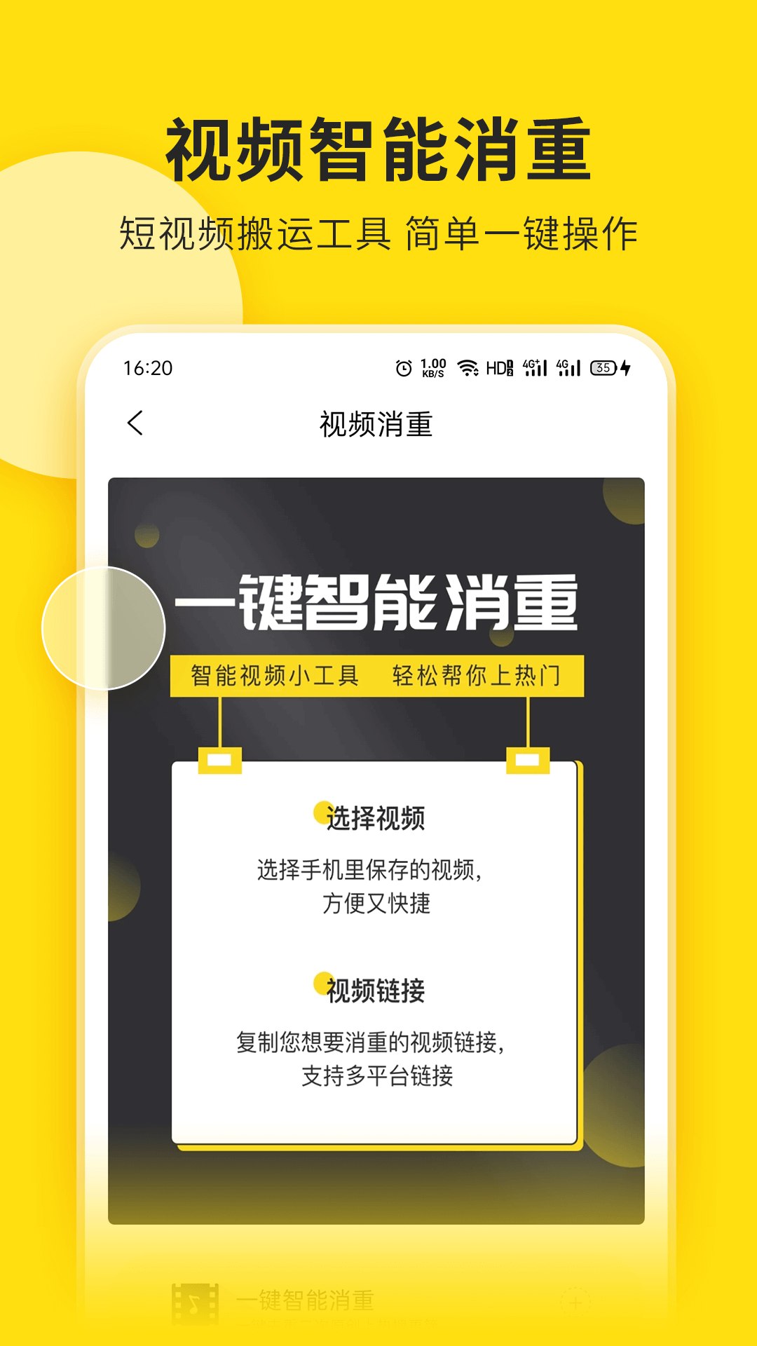 视频号助手app截图