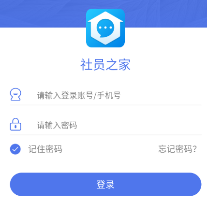 社员之家app