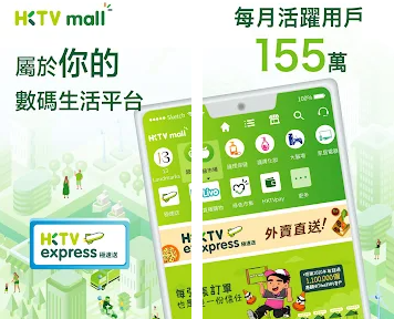 HKTVmall App下载