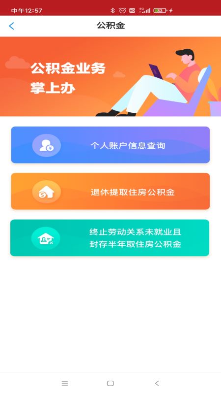 洛阳快办APP截图