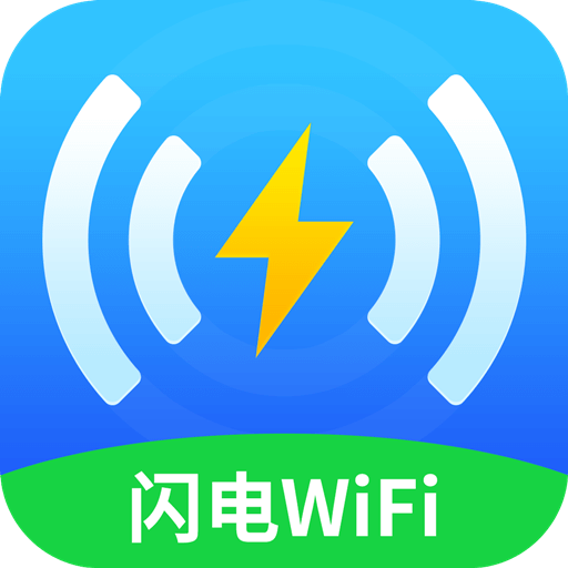 闪电WiFi管家app