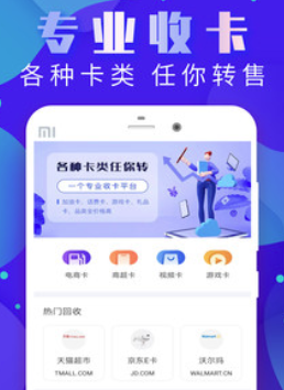 玖富万卡app