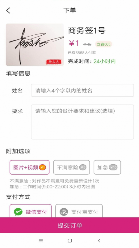 艺术签名设计大师app截图