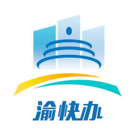 重庆市政府app