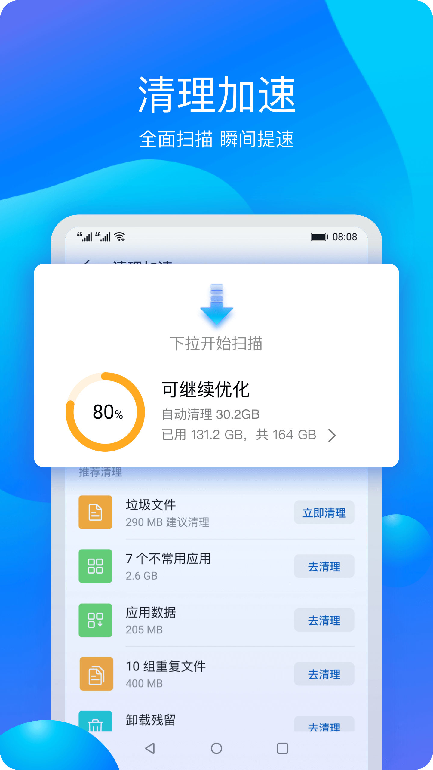 华为平板管家App下载截图