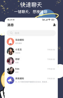 爱恋爱交友app