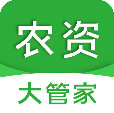 农资大管家app