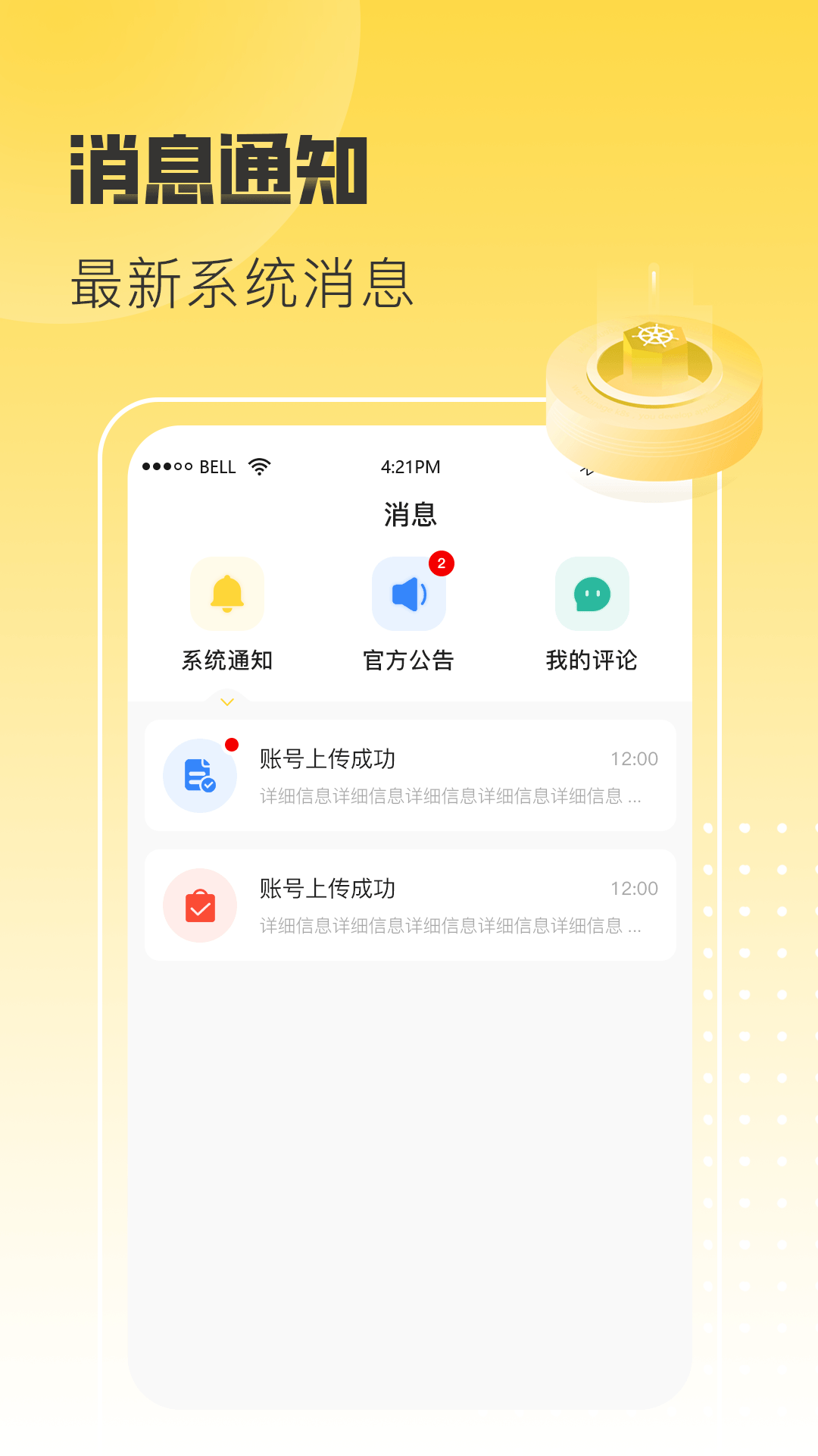 淘气游app截图