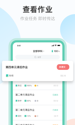 青小鹿作业app