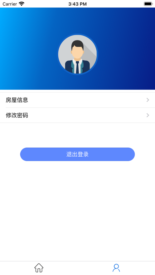 先导物业截图