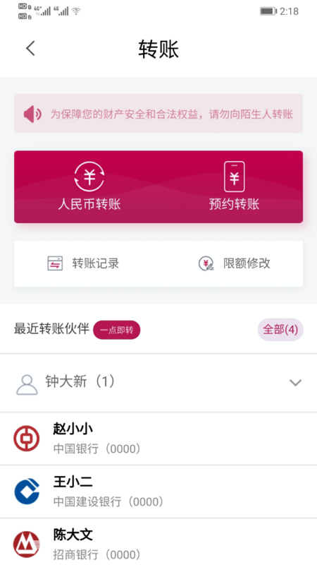 大新银行中国app截图