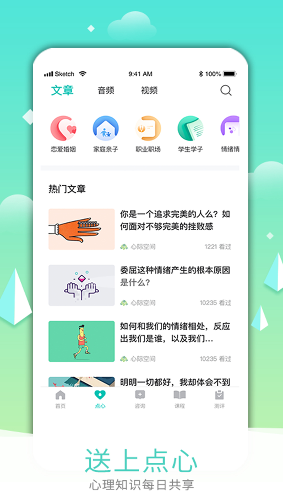 心际空间app截图