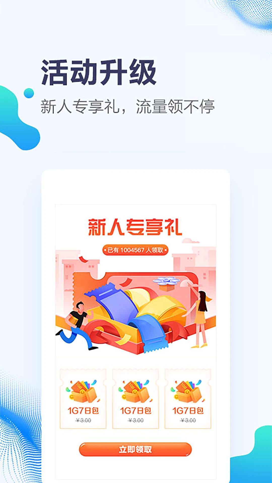 甘肃移动app截图