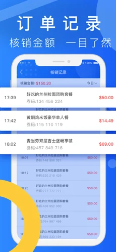 柬单点团购app截图