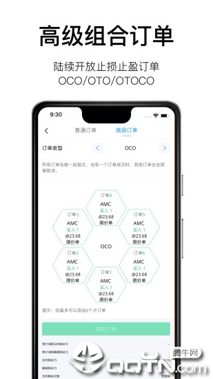 微牛App截图