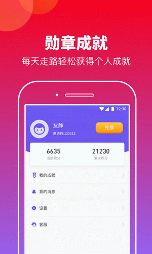 快来运动app截图