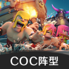 黑羽coc阵型分享系统