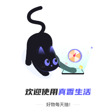 真香生活商户端app