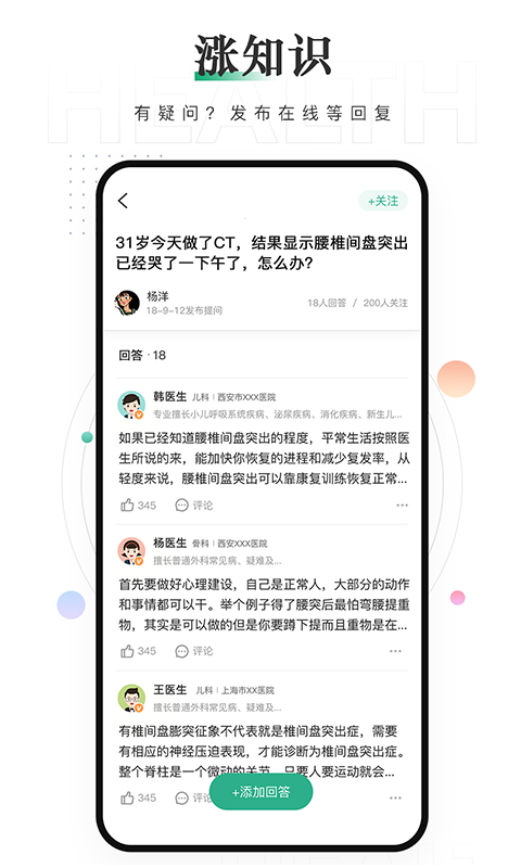 赫菲健康app截图