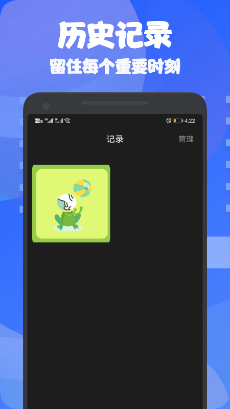 换装大佬app截图