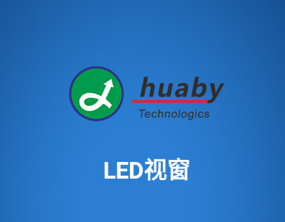 LED视窗app