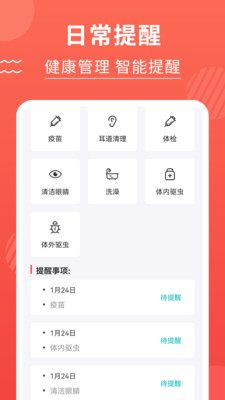 喵星人翻译器app截图