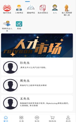 瑞远建盟app