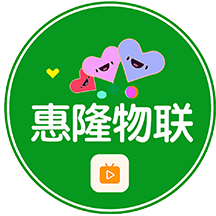 惠隆物联app