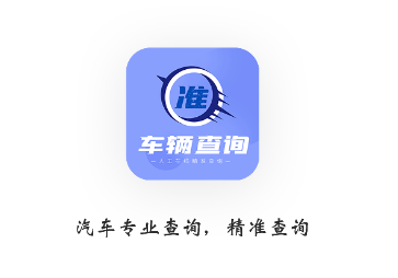 车保宝车辆查询app