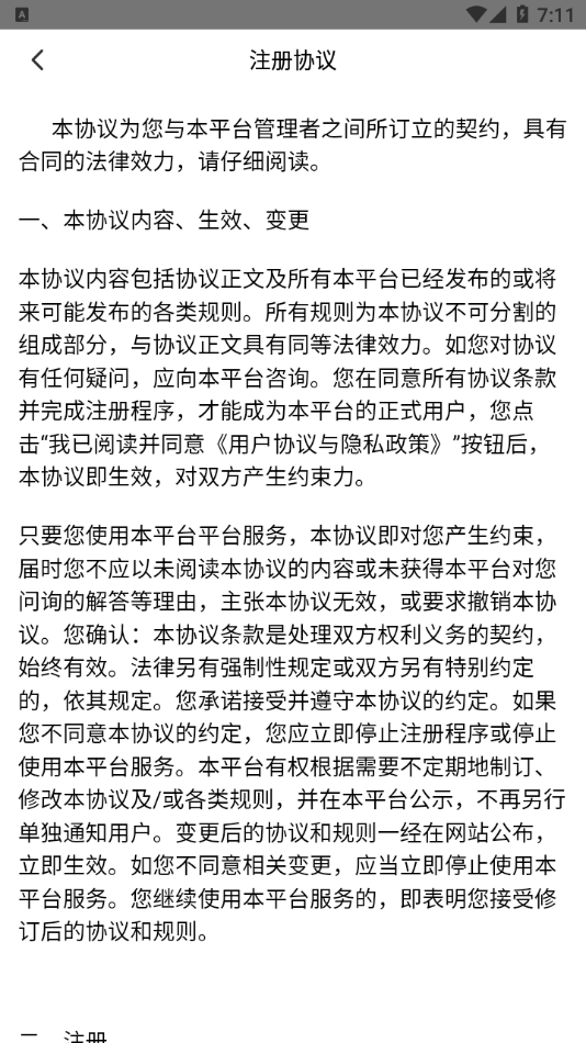 小马鲜鲜app截图