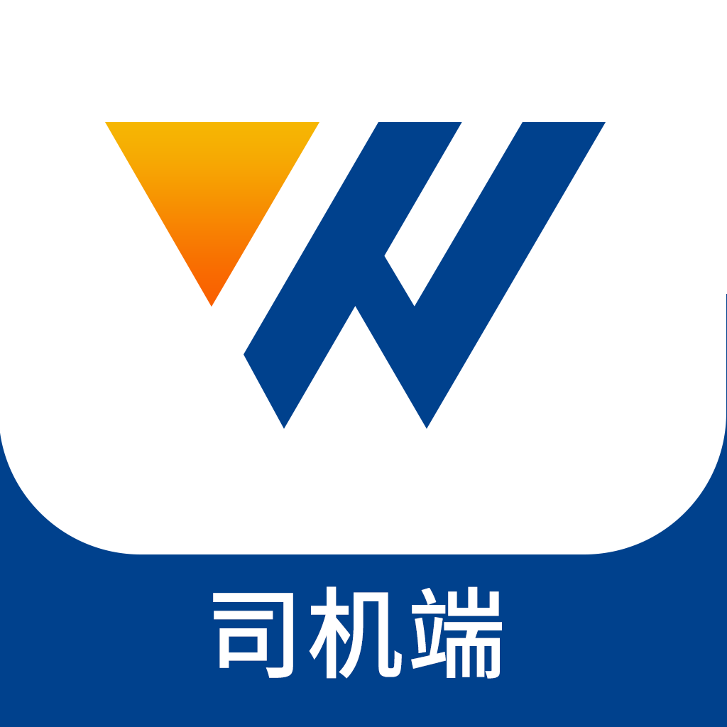 万锦成司机端app