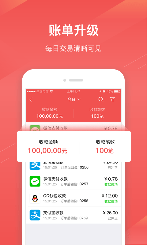 扫浙里app截图