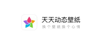 子甘天天动态壁纸app