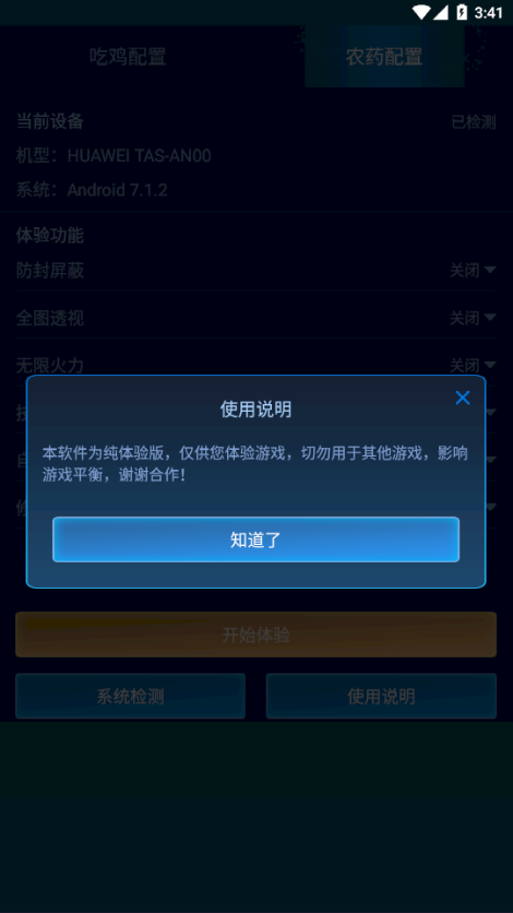 小雷游戏助手截图