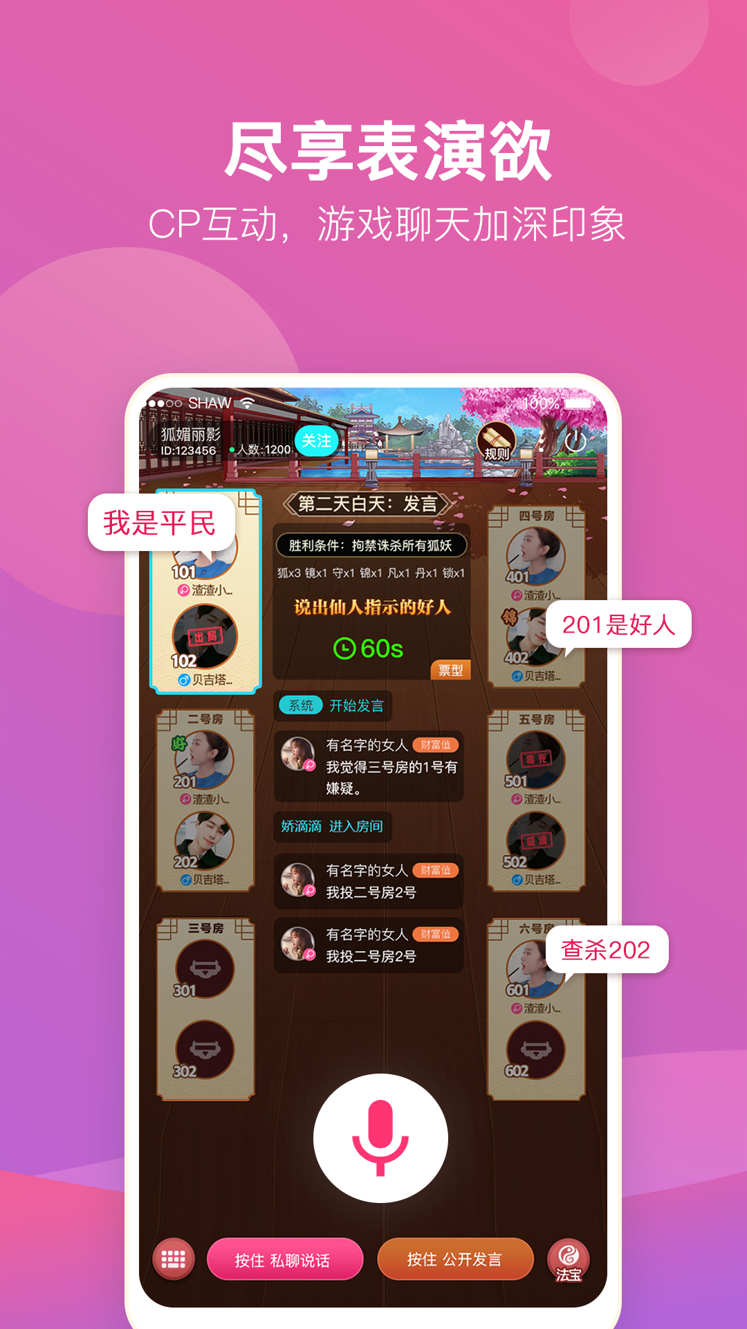 游缘app截图