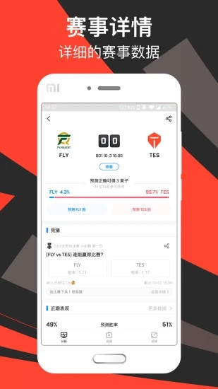 滔搏电竞app截图