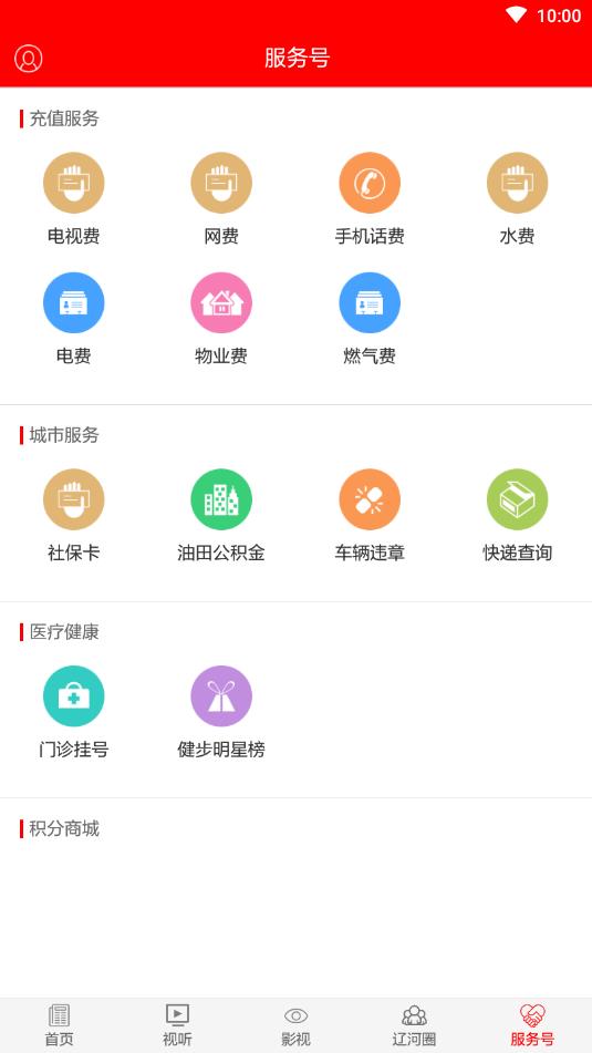 掌上辽河app截图