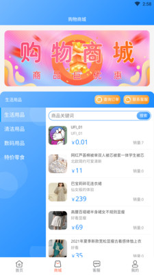 流量网厅官方app下载截图