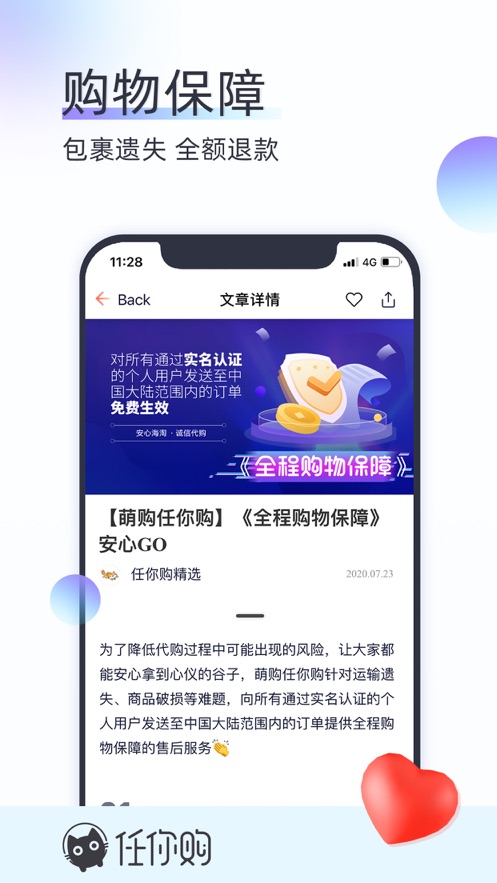 任你购app截图