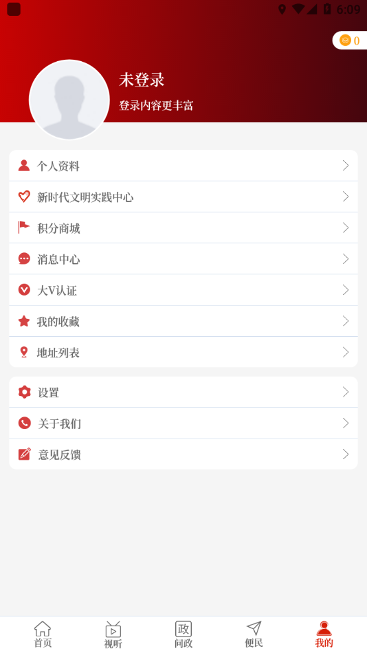 云上邓州app截图