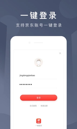 京东支付App下载安装