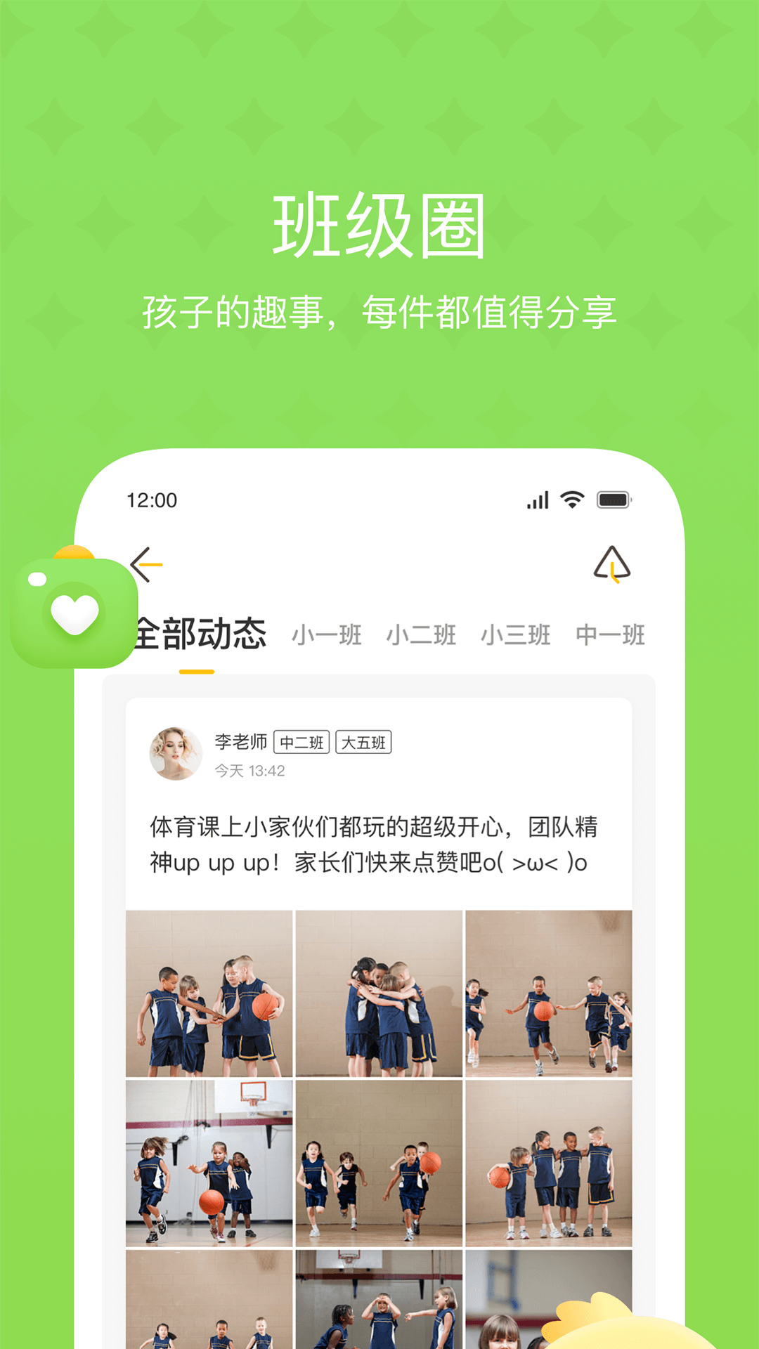 大智云校app截图