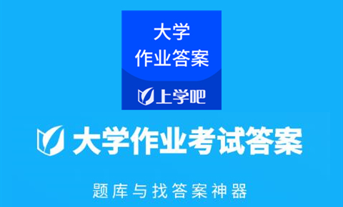 大学作业考试答案